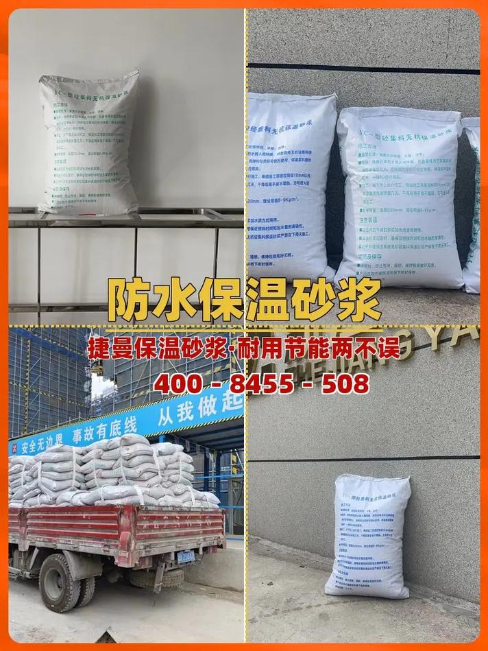 阜宁县白色保温砂浆批发 选捷曼保温砂，打造优质混凝土制品